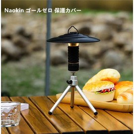 GOAL ZERO Cover, Shade, GOAL ZERO Protective Cover, Amber Cap, Magnetic Stand, Tripod, Accessory, For GOAL ZERO, Amber Lantern Shade Accessories, Outdoor Camping, Lantern, Flat Reflector, Goal Zero Accessory, (Protective Cover (Black) ))