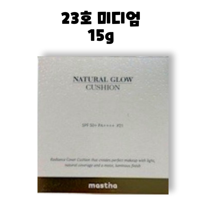 Mastina Natural Glow Cushion No. 23 Medium 15g / 매스티나