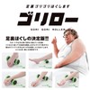 La-VIE 3B-4751 Gorillo Foot Massage Foot Roller
