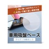 [CHILI PEPPER] Suction Cup Base, Double-Sided, Suction Cup Base Base,