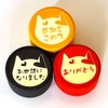 Kyoto Rikyuen Tea Cat Can Set, Happiness Return, Tea Gift,
