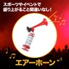 TKY Air Horn, Loud Volume, Manual Operation, For Cheering, Sports,