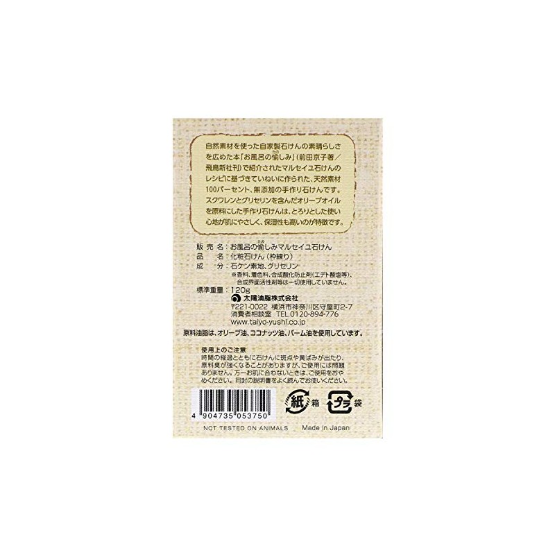 Bath Fun Marseille Soap Unscented 4.2 oz (120 g)