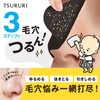 Tsururi Total Care Pack, 3 Times, Partial Pack, Nose Pack,