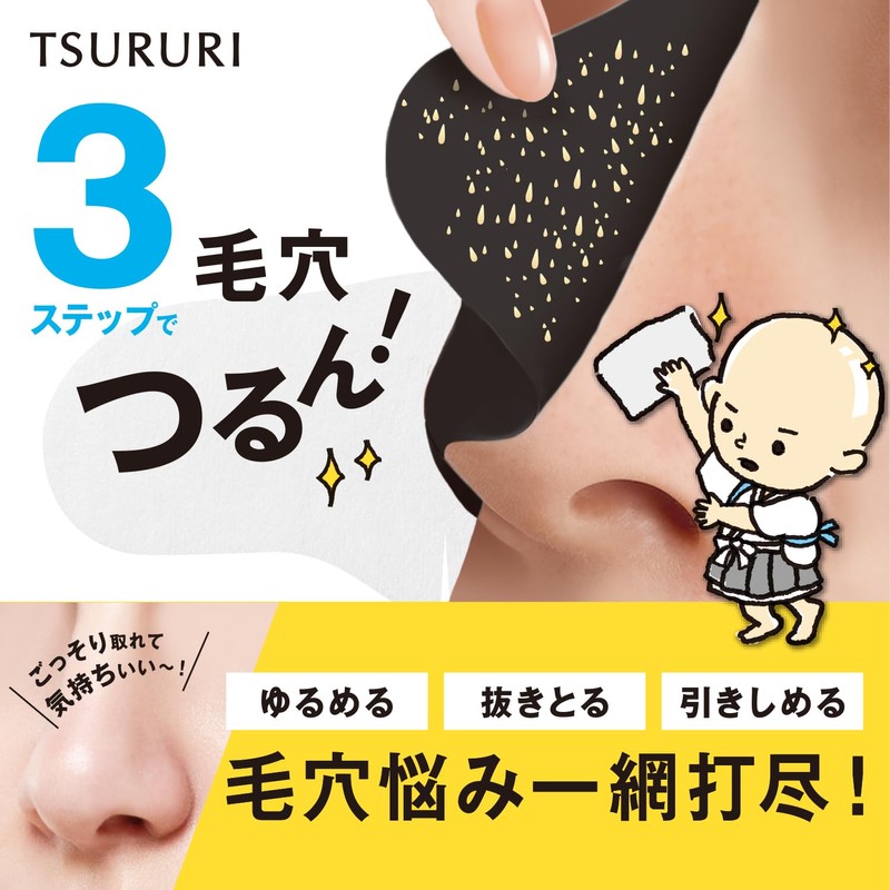 Tsururi Total Care Pack, 3 Times, Partial Pack, Nose Pack,