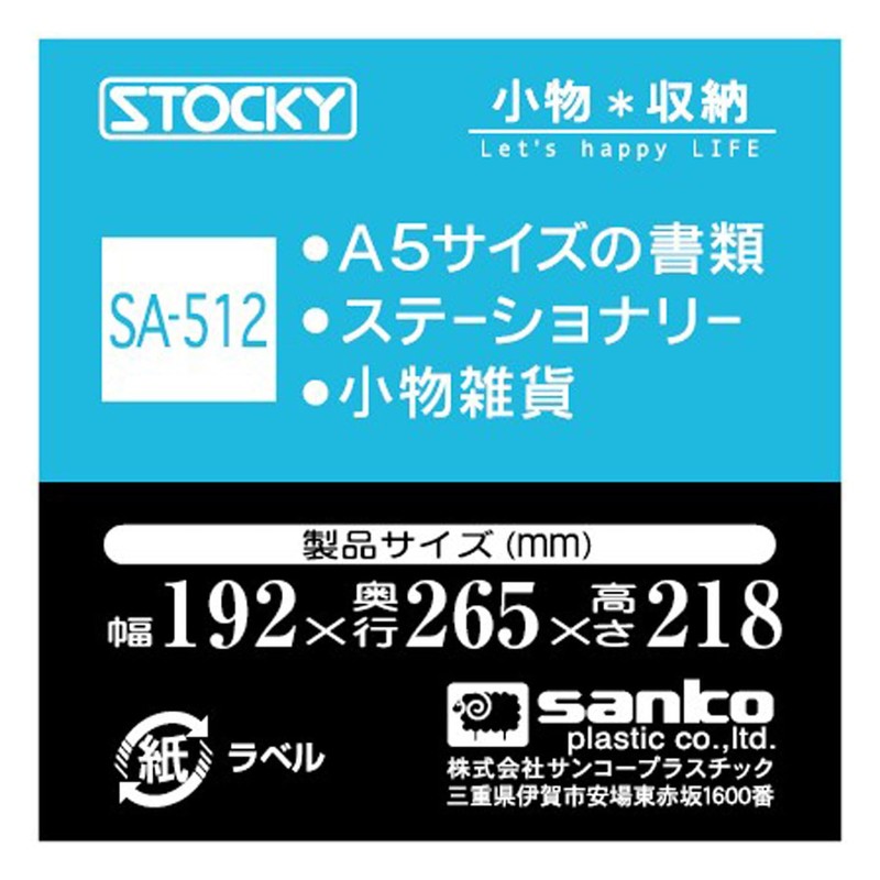 Sanko Plastic 3 Tiers Storage Stock, Width 7.6 x Depth