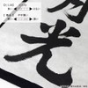Akashiya AO-65H Calligraphy Half Paper Tancloud, 40 Sheets