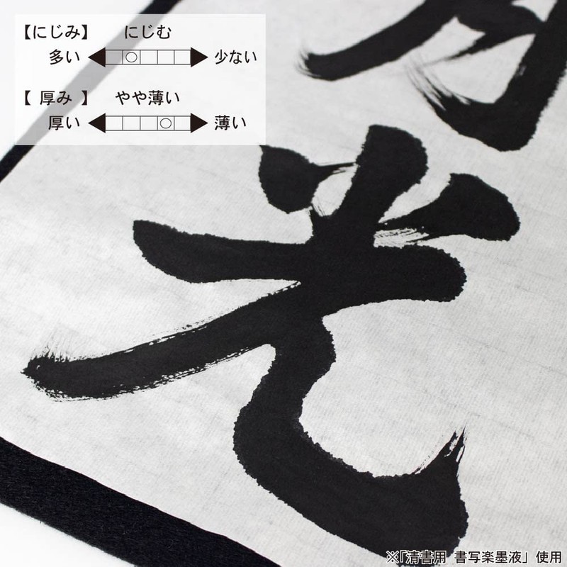 Akashiya AO-65H Calligraphy Half Paper Tancloud, 40 Sheets