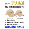 LTG Cap Hat, Large Size, Men's, Oversized, Deep, BIG SIZE