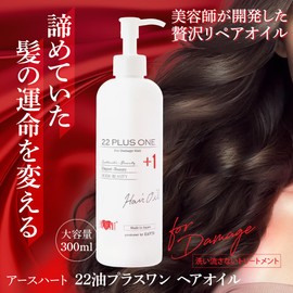Salon Exclusive Product: Commercial Use, 22 Oils, Plus 1 Hair Oil (10.1 fl oz (300 ml), Large Capacity, No-Rinse Treatment, Hair Oil, Damage Repair, Heat Repair Ingredients, Earth Heart, Beauty Salon, Made in Japan