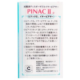 PINAC II Disposable Ear Piercer, Instant Ear Piercing within 1/100th Second, First Earring Included