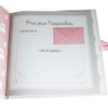 My First Year Record Book Petit Cheri Collection Gift -