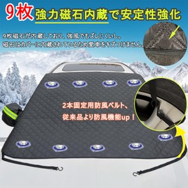 Suzuki Jimny Windshield, Suzuki Jimny JB64W, JB74W, Freeze-Prevention Sheet, Car Front Cover, Freeze Protection, Car Windshield Cover, JB64, JB74, H30.7-Current, 5-Layer Construction, 9 Built-in