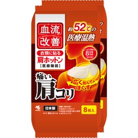 【まとめ買い】血流改善 肩ホットン 痛い 肩コリ を温熱でほぐす 肩こり解消に衣類に貼る 8枚入 ×2個 【一般医療機器】 小林製薬