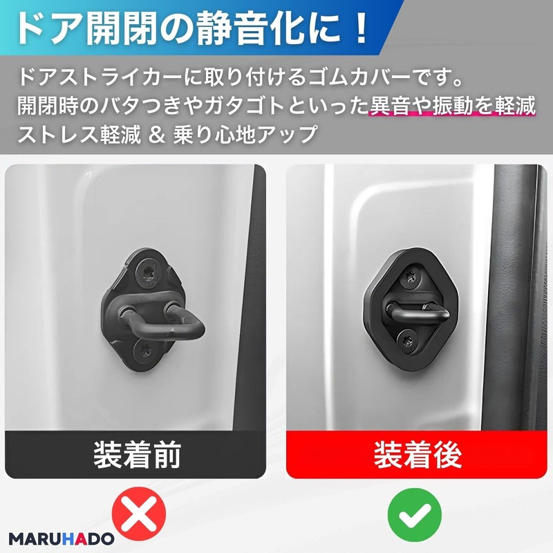 MARUHADO Toyota Rubber Door Striker Covers for Toyota Rubber Noise