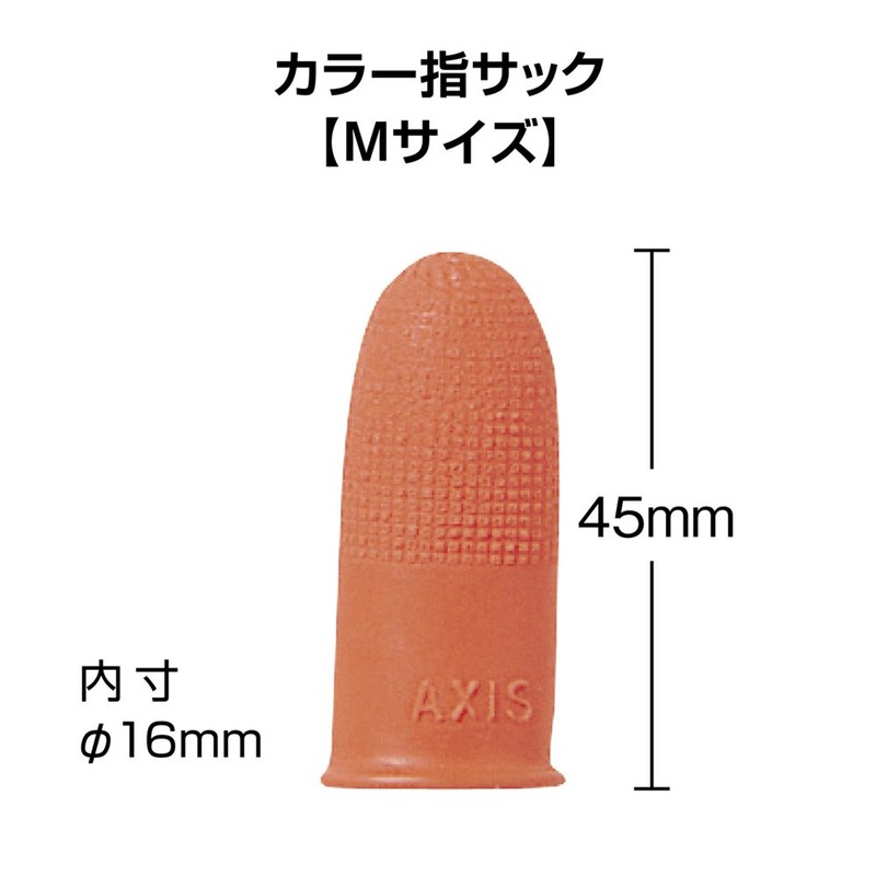 debika Color Finger Sack (Pack)