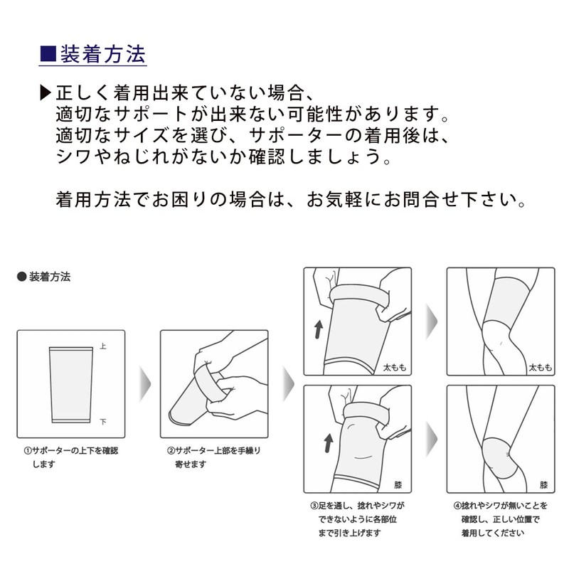 Doctor Supervised Dr. Feel Knee and Thigh Support [High Pressure]