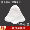 Large Capacity Nose Blackhead Removal Stickers - Disposable Paper Nose Mask for T-Zone (100 Sheets) sheets 10ea