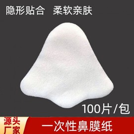 Large Capacity Nose Blackhead Removal Stickers - Disposable Paper Nose Mask for T-Zone (100 Sheets) sheets 10ea