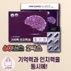 Kolon Memory Cognitive N Phosphazinko 60 capsules*2 boxes (120 capsules), 4 units, 30 tablets / 코오롱 기억력 인지력N 포스파징코 60캡슐*2박스 (120캡슐), 4개, 30정
