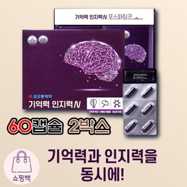 Kolon Memory Cognitive N Phosphazinko 60 capsules*2 boxes (120 capsules), 4 units, 30 tablets / 코오롱 기억력 인지력N 포스파징코 60캡슐*2박스 (120캡슐), 4개, 30정