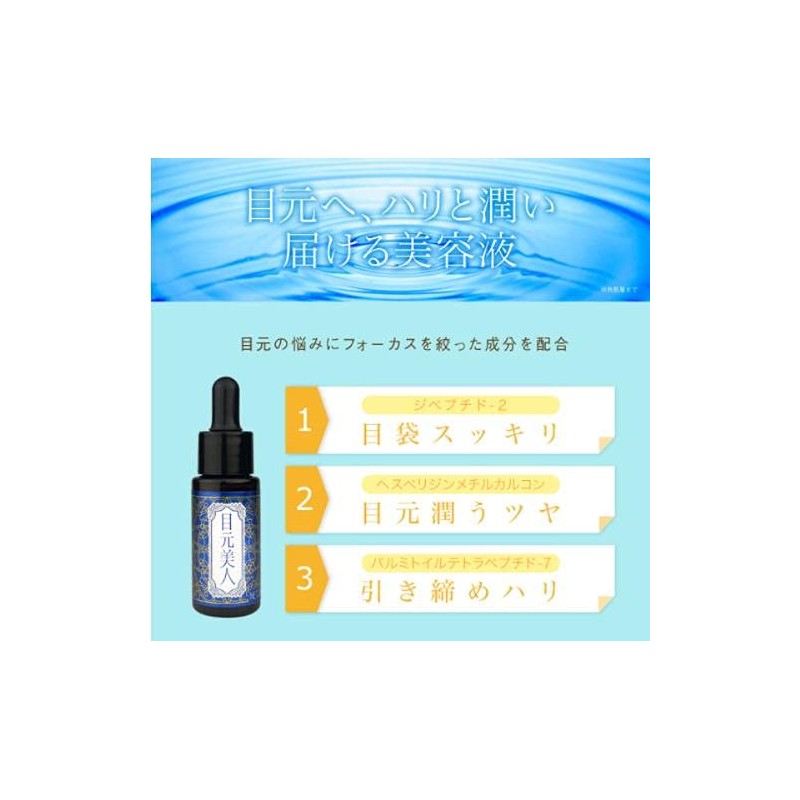 Brain Cosmos Eye Beauty Serum, 0.6 fl oz (18 ml)