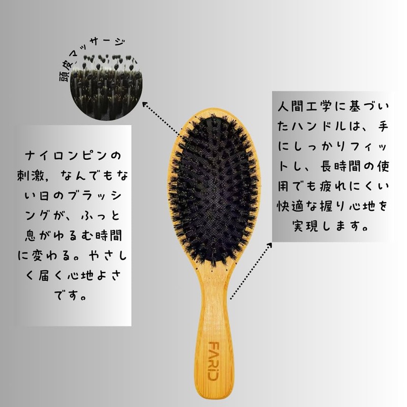 FARID Pig Hair Brush