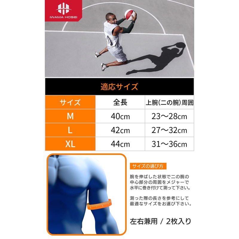 IWAMA HOSEI ARM FIT-COLD ARM FIT-COLD (XL)