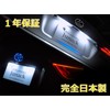 LED Trans Number Toyota [LTN – TY01] Genuine LED Unit Assy Replacement