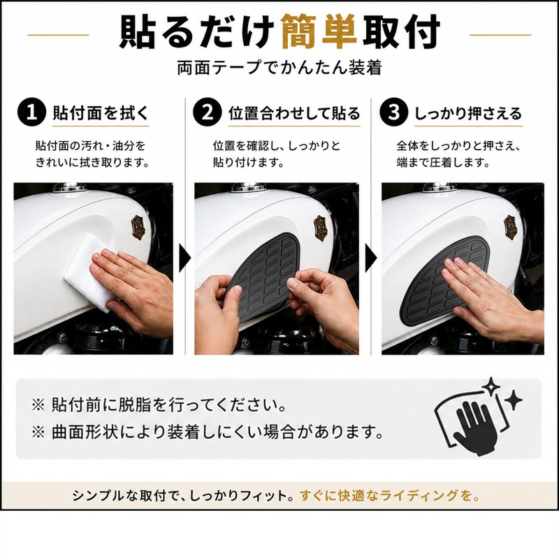 Motorcycle Tank Side Pad | Anti-slip & Scratch Protection |