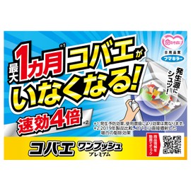 Fumakilla Fly One Push Premium 80 Count x 2 Packs