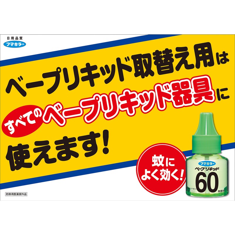 Vape Liquid Mosquito Replacement, 60 Days of 2, Fragrance-Free