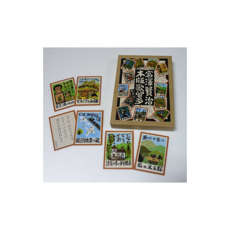 Kenji Miyazawa Woodblock Utarita, Block Book Edition