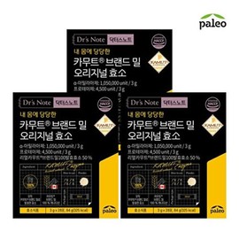 Paleo 1.05 million potency Paleo Kamut Brand Mill Original Enzyme 3 boxes / 팔레오 105만역가 팔레오 카무트 브랜드밀 오리지널 효소 3박스