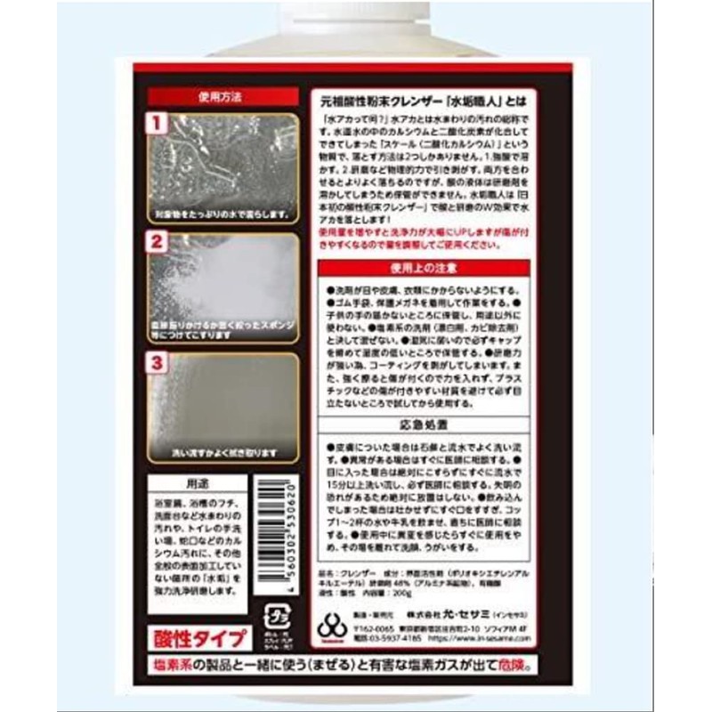 Water scale craftsman 7.1 oz (200 g), 2 pieces