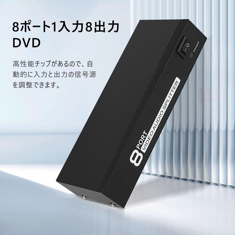 ES – Tune AV Distribution