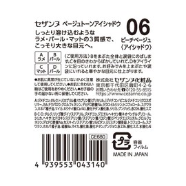 Cezanne Beige Tone Eye Shadow 06 Peach Beige 4.3g Glitter Pearl Matte 4 Colors Eye Shadow