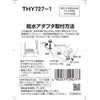 TOTO THY727-1 Refresh Single (With Base) Non-Rising Water Supply Adapter