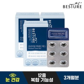 Vesture Premium Lutein Max 30 capsules x 3 boxes (3 months supply) / 베스처  프리미엄 루테인 맥스 30캡슐 x 3박스( 3개월분)