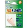 ププレ 抗菌ネット包帯 ゆび用 3枚入