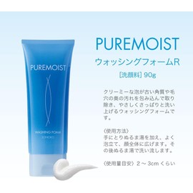  Pure Moist Washing Foam, 3.2 oz (90 g), Fragrance Free, No Additives, Sonoko Facial Cleanser, Skin Care, Pores, Dark Heads, Dry Skin/Sensitive Skin, Highly Moisturizing, Creamy