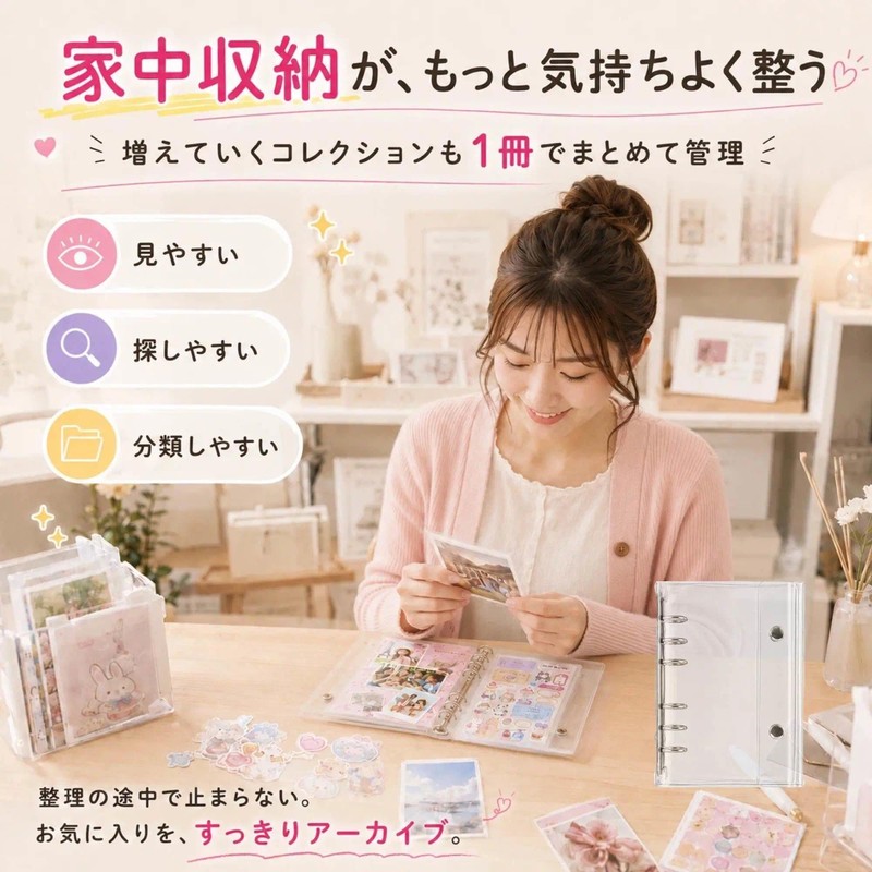 ＵＭＥＸ シール 手帳 A7 女の子: 可愛い バインダー 6穴 ミニ 透明