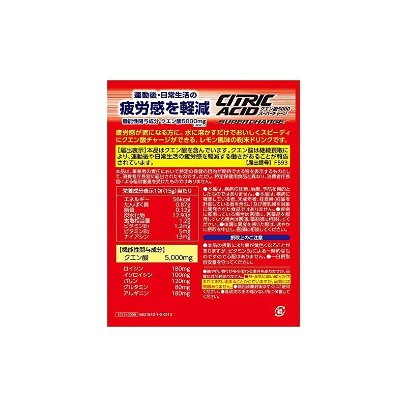 【井藤漢方製薬】 クエン酸5000スーパーチャージ (15g×12包) X5個
