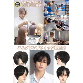 MGRANDE wig premium line 【 active top stylist produce 】 6 items set inner color line men's original wig short small face effect（jack black DY62B）