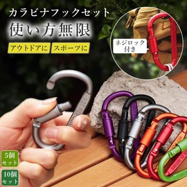 Beefine Carabiner Hooks with Lock, Set of 5, Set of 10, Screw Lock, D-Type, Aluminum Alloy, Lightweight, Key Holder, Bag, Small Accessories, Outdoor, Black Mix Set of 5