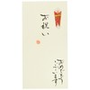 Iyo Yui Center V112-03-3 Celebration Bag, Handwritten Gold Seal, A,