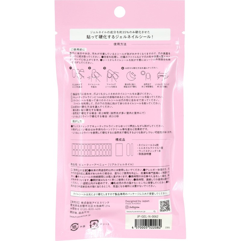 BEAUTYAVENUE Gel Nail Stickers for Hands Without Light 24 pcs