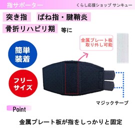 指サポーター 2本指 連結固定 小指 中指 薬指 人差し指 手 固定 サポーター バスケ バレー スポーツ 家事 育児 男女兼用 フリーサイズ (黒 メッシュ)