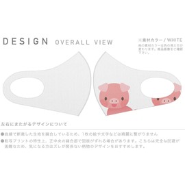 Sumakore 007165 Design Mask, 2-Piece Set, Polyester, Washable, Cloth Mask, Unisex, Unique, Animal, Pig, Character