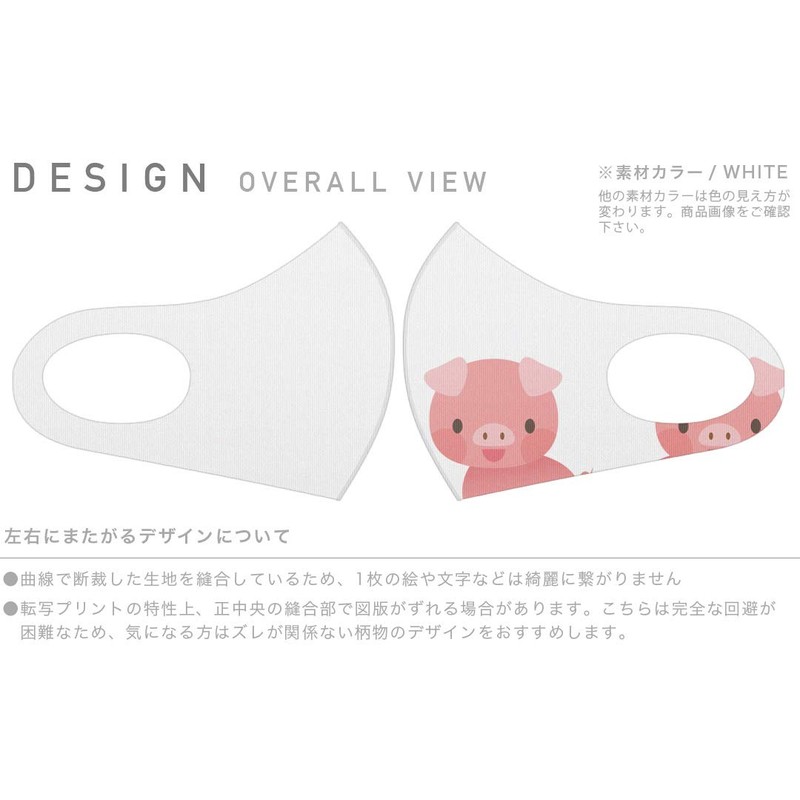 Sumakore 007165 Design Mask, 2-Piece Set, Polyester, Washable, Cloth Mask,